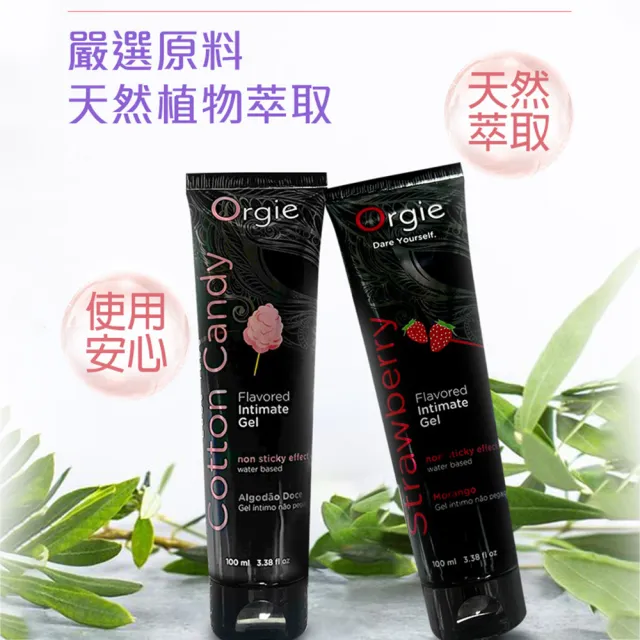 【ORGIE】LUBE TUBE CANNABIS 大麻籽油潤滑液 100ml(情趣用品.潤滑液)
