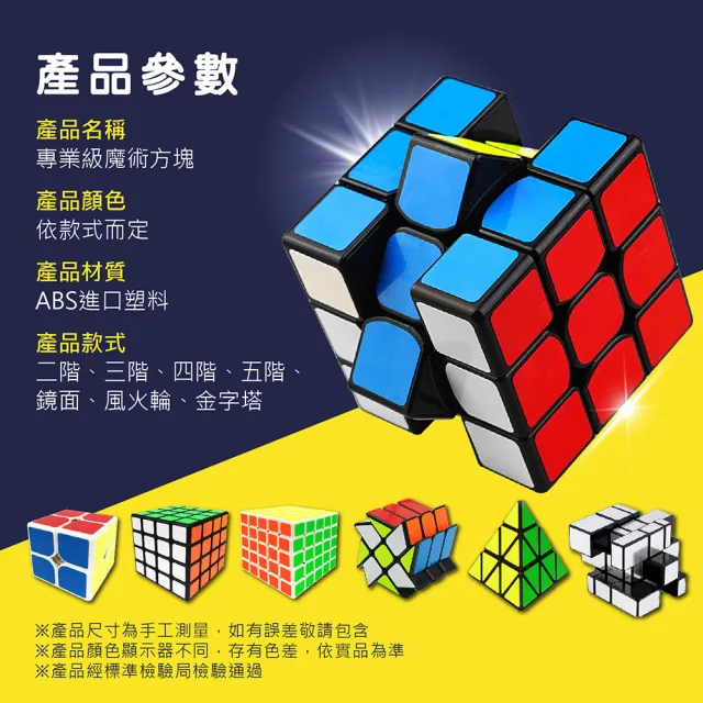 【Jo Go Wu】專業級比賽專用魔術方塊-二階(WCA世界魔方協會專用)