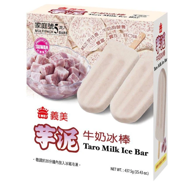 【急鮮配-IMEI】義美芋泥牛奶冰棒(5入/盒)
