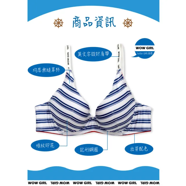【BeenTeen 嬪婷】遨遊夏記 B-C罩杯內衣 無縫記形胸罩-BB3630NJ(個性藍)