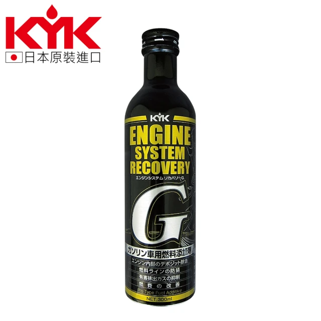 【KYK 古河】63-017 超強效汽油添加劑 300ml(汽油精)