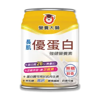 【三友營養大獅】長肌優蛋白強健營養素飲1箱(237ml*24入)