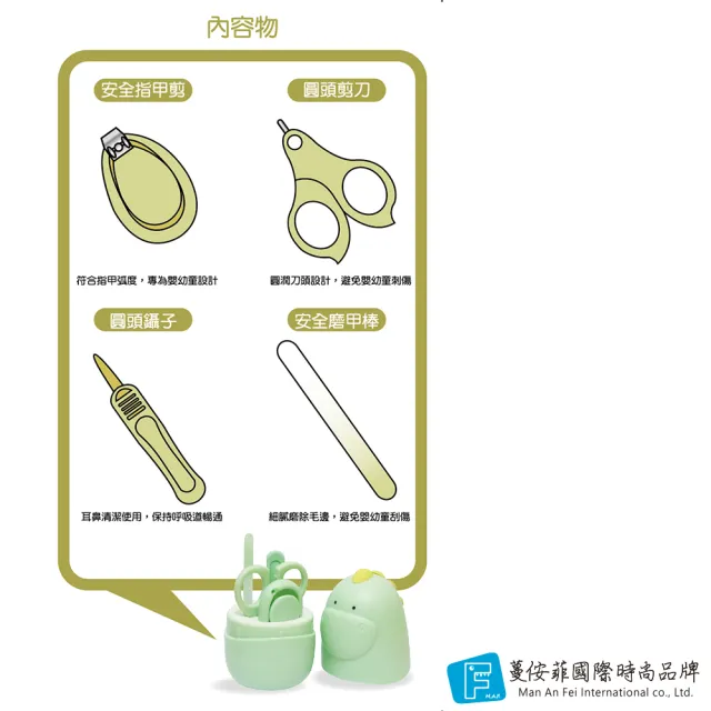 【MAF 蔓侒菲】彌月禮盒組.3D恐龍造型.捕蚊燈及指甲剪4件套組(適用於居家擺件.嬰兒房.戶外露營.辦公室)