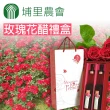 【埔里農會】玫瑰花醋禮盒X1盒(375mlx2瓶/盒)