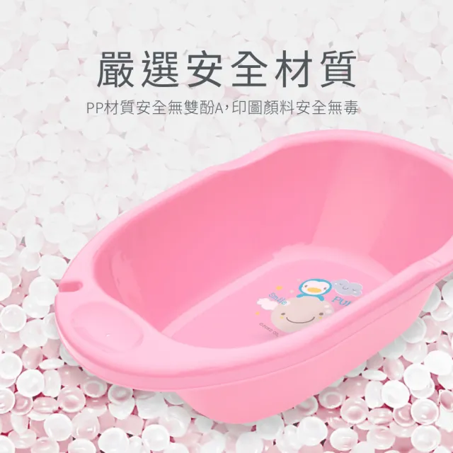 【PUKU 藍色企鵝】Smile嬰兒浴盆澡盆38L(藍色/粉色)