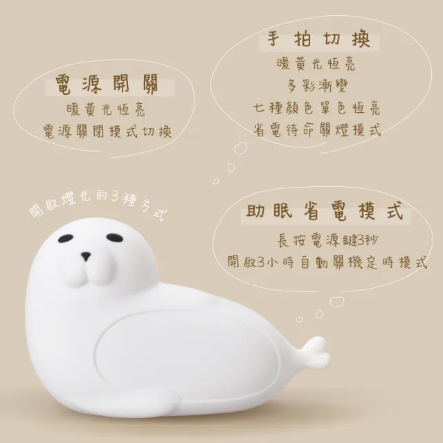 【KINYO】多彩呆萌海豹氣氛燈/小夜燈(LED-6537)