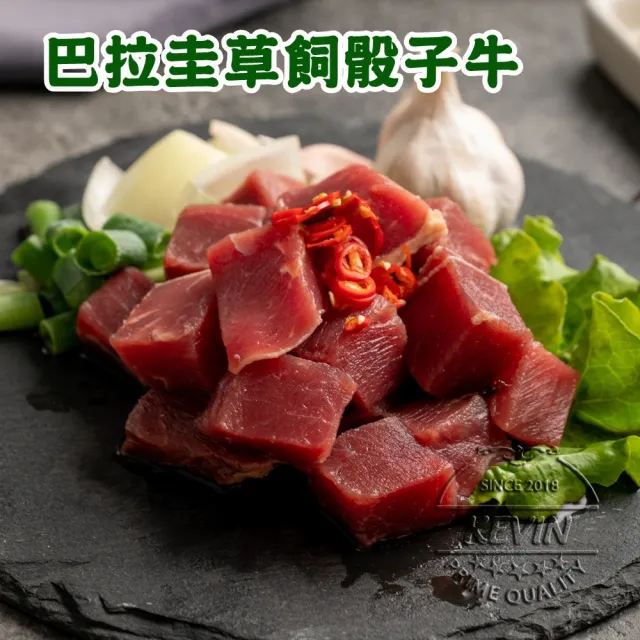 【凱文肉舖】美淇食品-巴拉圭嚴選骰子牛肉_6包(200g/包±9g)