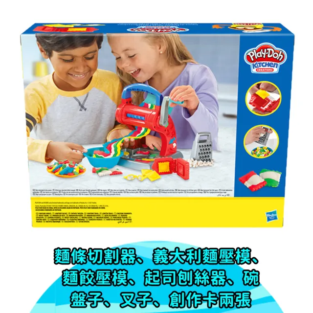 【PLAYDOH 培樂多】廚房系列-製麵料理機新版 附5罐安全無毒黏土 E7776(幼兒/ 兒童玩具、益智玩具、創意DIY)