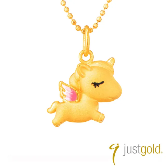 【Just Gold 鎮金店】童話幻獸系列 純金吊墜_粉嫩(不含鍊)