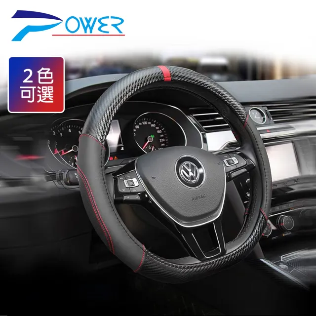 【POWER】閃耀碳纖牛皮D型方向盤套 通用型