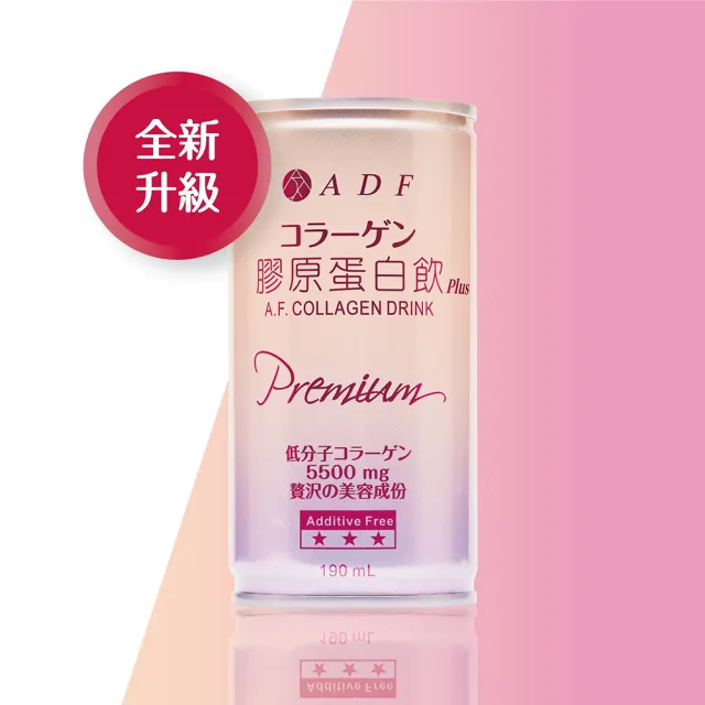 【ADF】第三代 全新升級 膠原蛋白飲PLUS 2箱 (共48罐)