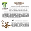 【TEAMTE】大禹嶺頂級高山烏龍茶-6件組-1.5斤(150g*6/真空包裝)