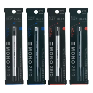 【TOMBOW】MONO zero細字製圖橡皮擦