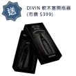 【DIVIN】鋁箔內裡葡萄酒保冷提袋兩瓶裝x4入組 送DIVIN軟木塞開瓶器