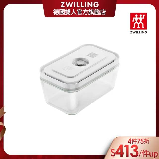 【ZWILLING 德國雙人】FRESH & SAVE智能真空玻璃保鮮盒M號(900ml)