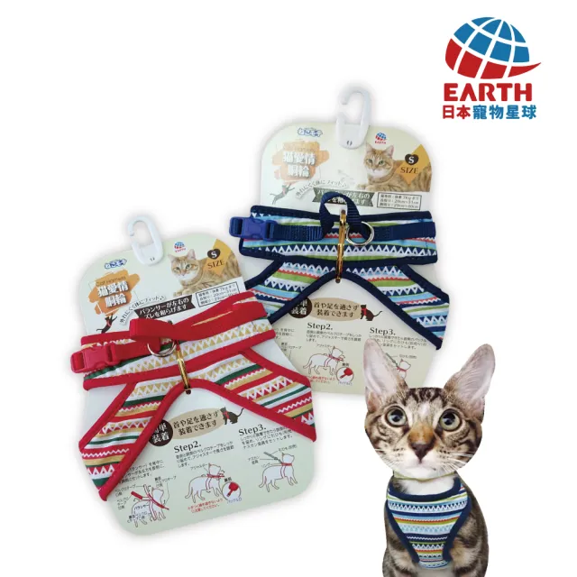 【EARTH PET 日本寵物星球】日本愛情貓專利平衡帶胸背-印地安圖騰系列(外出或在家穿戴方便貓胸背/寵物帶)