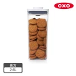 【美國OXO】POP按壓保鮮盒-長方2.6L