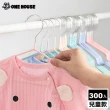 【ONE HOUSE】300入 兒童款3MM北歐風覆膜衣架/顏色隨機(曬衣架 衣架 衣櫃架 吊衣架 掛衣架 內衣架)