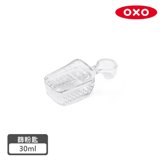 【美國OXO】POP 按壓保鮮盒配件-篩粉匙30ml