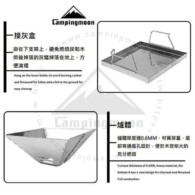 【Campingmoon 柯曼】輕便燒烤爐MT-2 MT-2 焚火台 不鏽鋼 烤肉架 烤肉爐 燒烤架 悠遊戶外