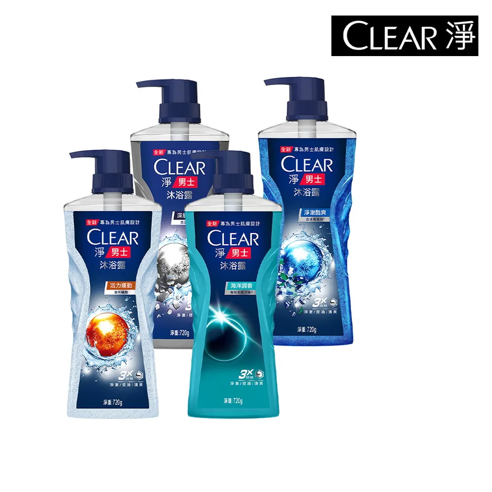 【CLEAR 淨】男士平衡控油沐浴露720g(多款任選)