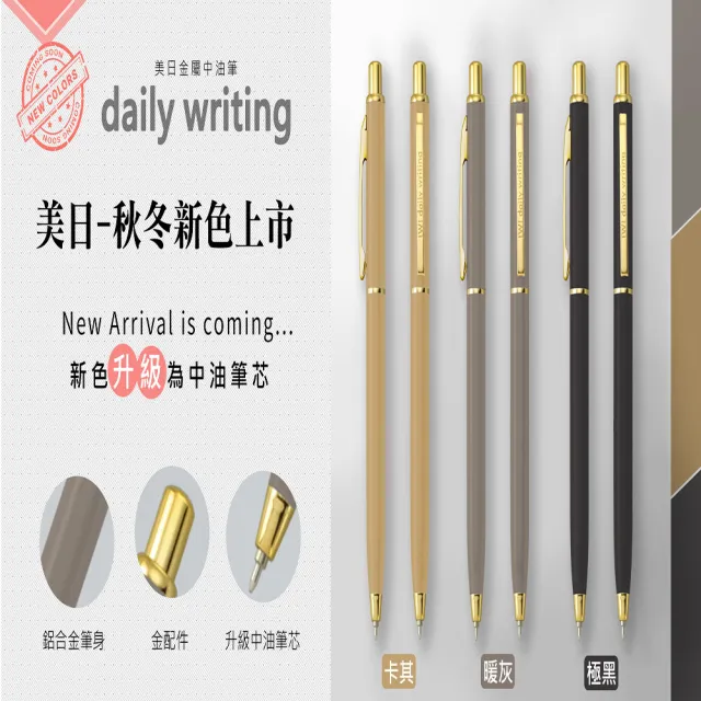 【IWI】daily writing中性筆0.5黑油-卡其9F060-71G