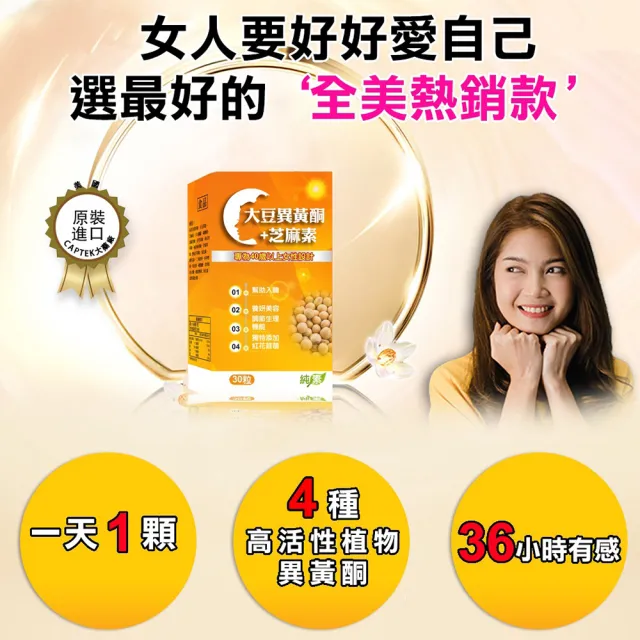 【薇爾艾伯】大豆異黃酮+芝麻素-調整體質 補充女性重要元素-5入組/共150粒(含4大異黃酮 熟齡首選)