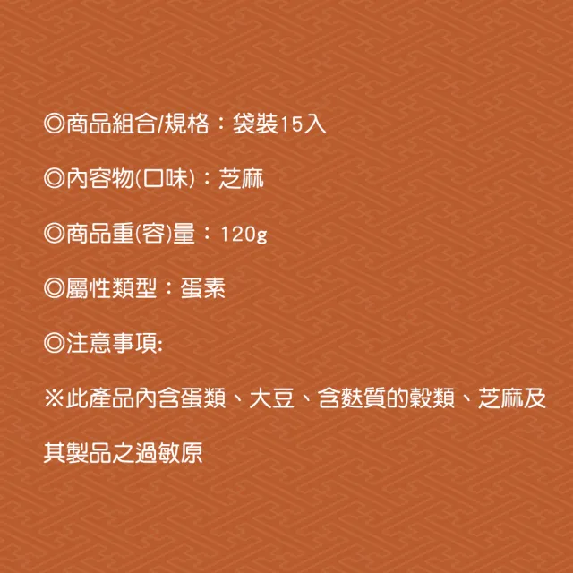 【手信坊】滴滴噠心蛋捲-芝麻(袋裝)