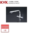 【KVK】廚房伸縮L型三用龍頭-無安裝服務(KM6121EC)
