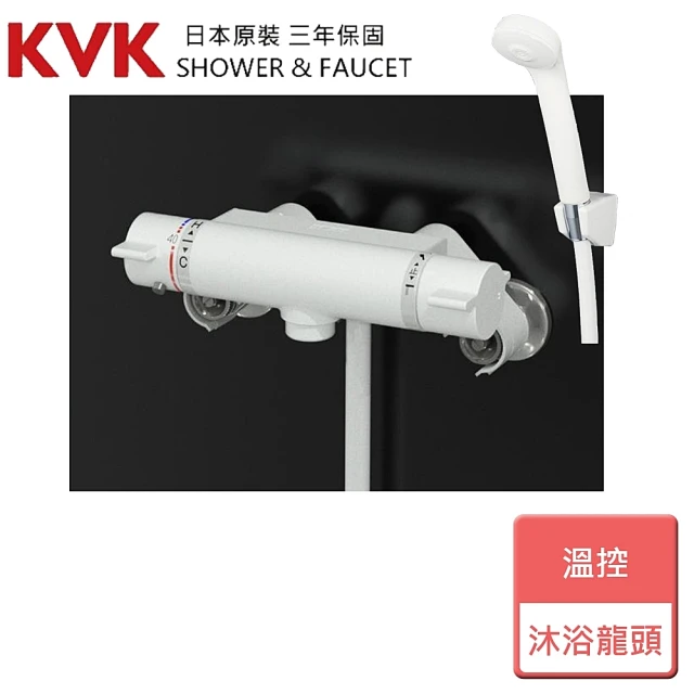 【KVK】溫控沐浴龍頭-無安裝服務(KF800NNC4)