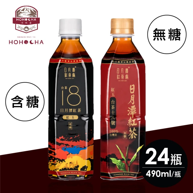 日月潭紅茶廠 台茶18號紅玉紅茶490mlx24瓶/箱