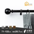 【Home Desyne】台灣製20.7mm古典藝術伸縮窗簾桿71-122cm(15款4色任選)