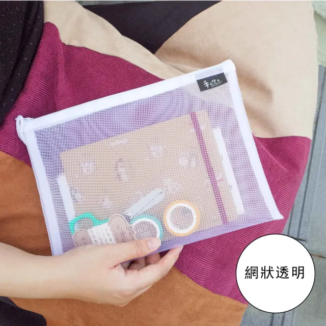 【三瑩文具】手作之 / 單層網狀收納袋 - A5 -(SBG-288)