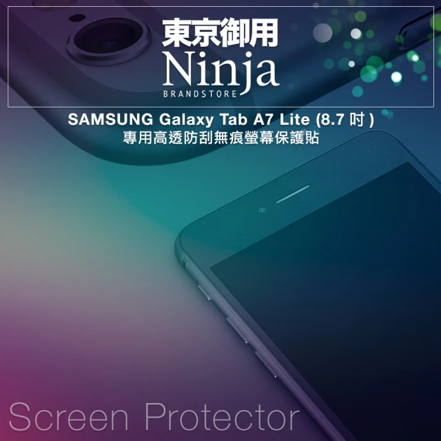 【Ninja 東京御用】SAMSUNG Galaxy Tab A7 Lite（8.7吋）專用高透防刮無痕螢幕保護貼