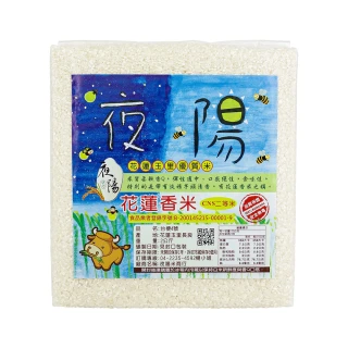 【夜陽米商行】花蓮香米台梗四號2公斤(CNS二等)