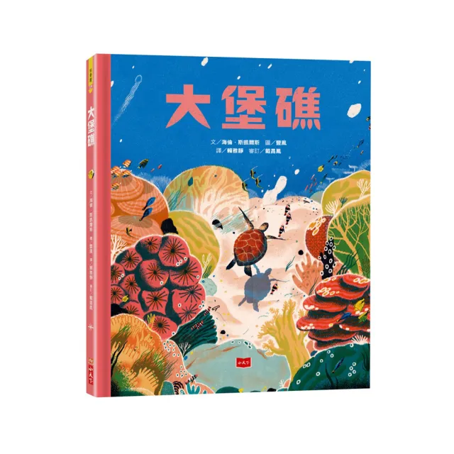 大堡礁