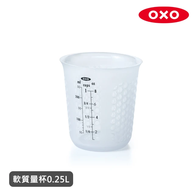 【美國OXO】矽膠軟質量杯(250ml)