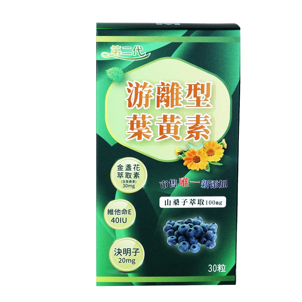 【薇爾艾伯】第二代游離型葉黃素-美國GMP大廠研發製造-1入/共30粒(最高等級30mg金盞花萃取-葉黃素)