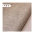 【Home Desyne】台灣製仿麻素色遮光打孔半窗窗簾單片(150x240cm)