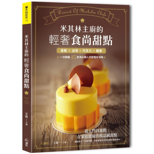 派塔