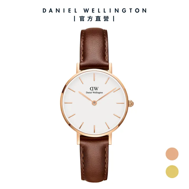 【Daniel Wellington】DW 手錶 Petite St Mawes 28mm棕色真皮皮革錶(兩色 DW00100231)