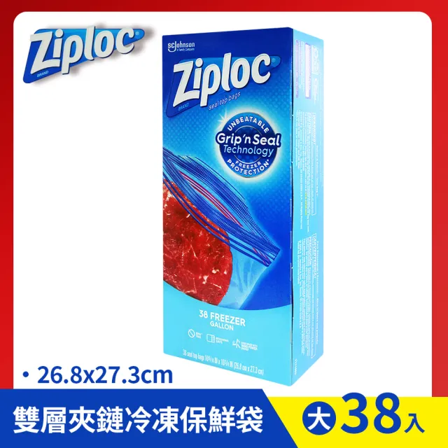 【Ziploc 密保諾】雙層夾鏈冷凍保鮮袋-大(38入/盒*3組)