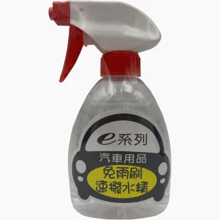 日本SOFT99 免雨刷（巨頭）限量版-急速配, 玻璃清潔/撥水劑