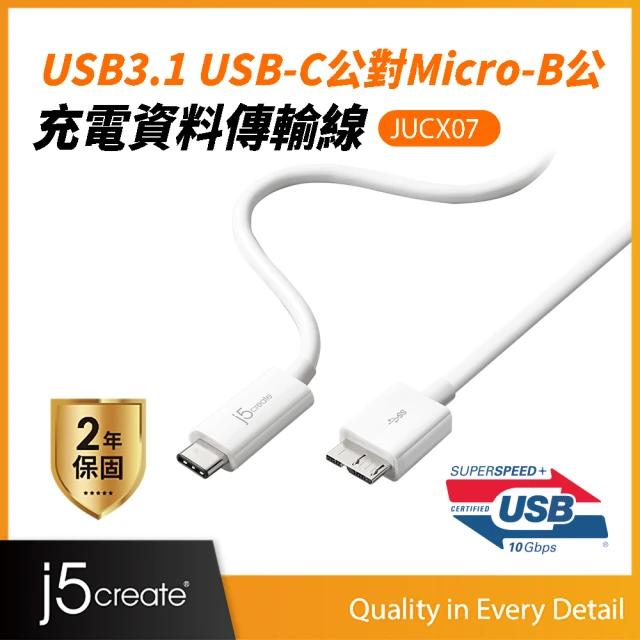 【j5create 凱捷】USB3.1 Type-C公對Micro-B公3A/60W充電資料傳輸線-JUCX07
