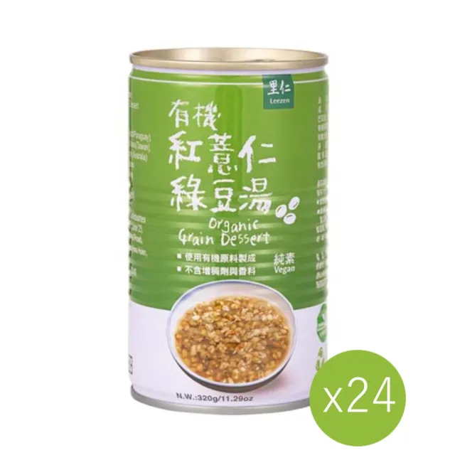 【里仁】有機紅薏仁綠豆湯320g(24入/箱)