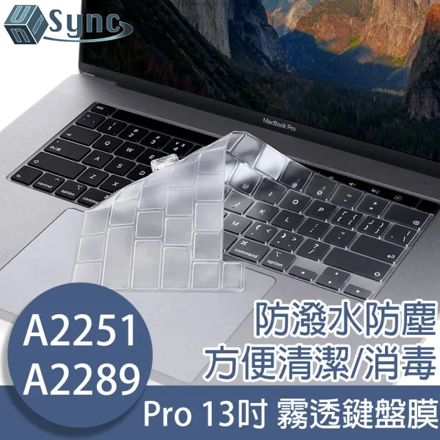 【UniSync】MacBook Pro 13吋 A2251/A2289 TPU霧透鍵盤保護膜