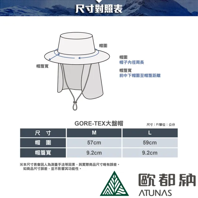 【ATUNAS 歐都納】GORE-TEX防水透氣大盤休閒帽(A1AHCC01N藍/防曬抗UV/防風/遮陽帽/旅遊/戶外登山)