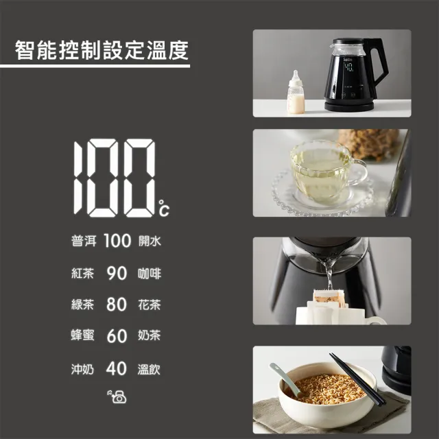 【Kolin 歌林】歌林智能防燙玻璃快煮壺KPK-MN1361G(電茶壺/電水壺/溫控壺/玻璃壺)