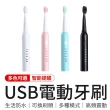 【御皇居】USB電動牙刷(超聲波牙刷 智能牙刷)