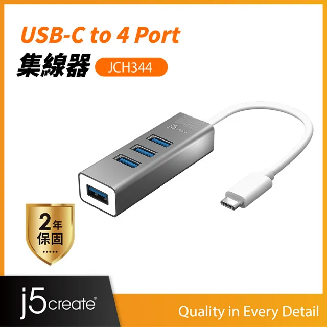 【j5create 凱捷】USB 3.1 Type-C轉4埠HUB集線器-JCH344